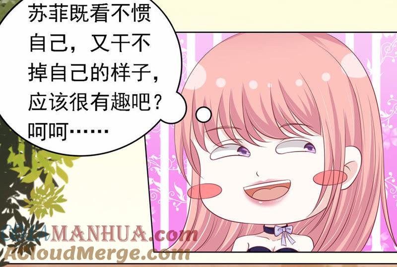 你的吻技不好（2）-蜜桃小情人之烈爱知夏-云端漫画（第5张）