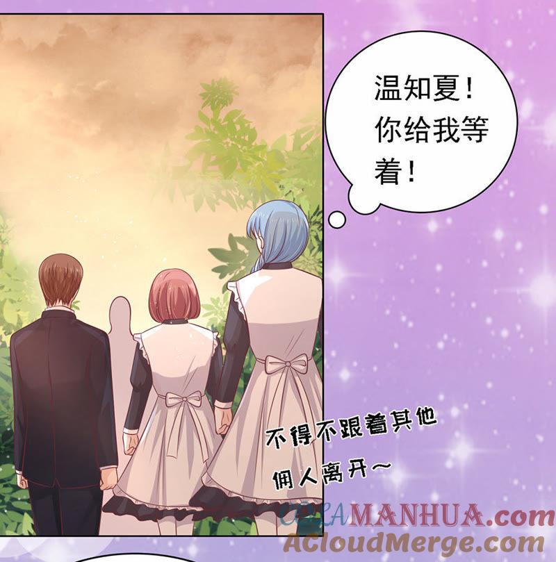 你的吻技不好（2）-蜜桃小情人之烈爱知夏-云端漫画（第13张）