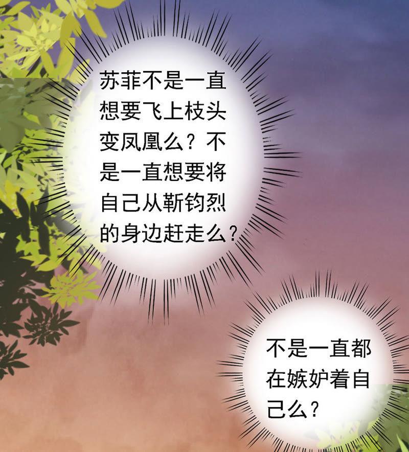 你的吻技不好（2）-蜜桃小情人之烈爱知夏-云端漫画（第2张）