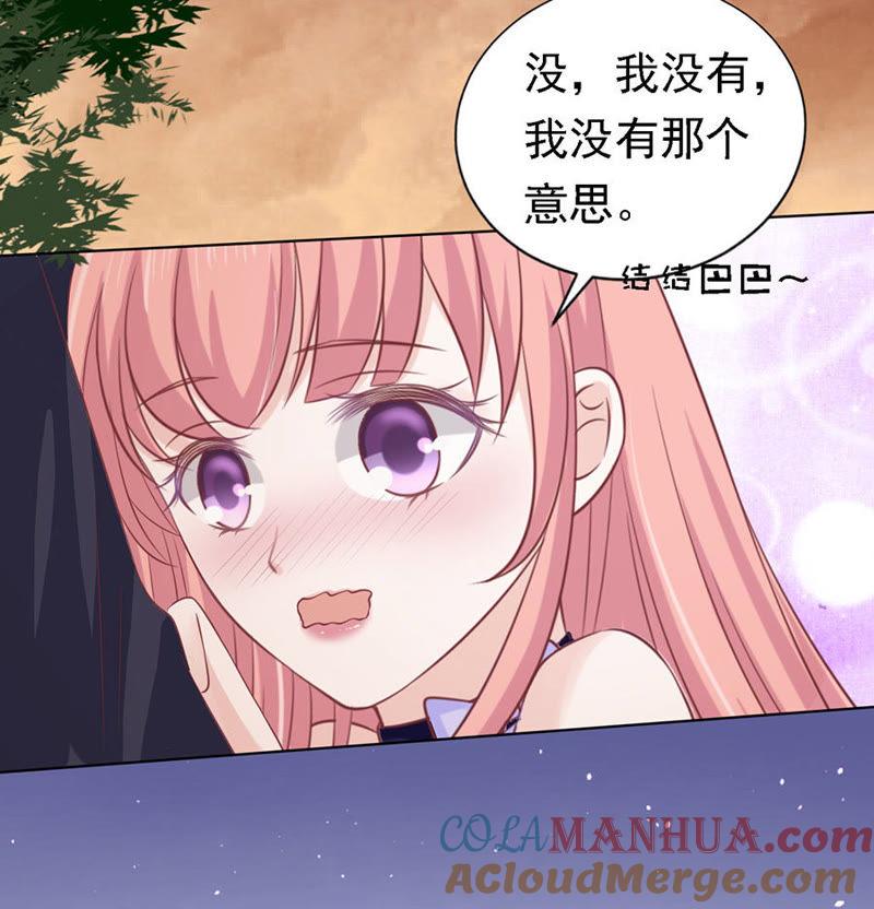 你的吻技不好（2）-蜜桃小情人之烈爱知夏-云端漫画（第33张）