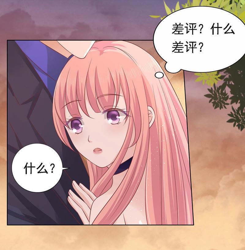 你的吻技不好（2）-蜜桃小情人之烈爱知夏-云端漫画（第24张）