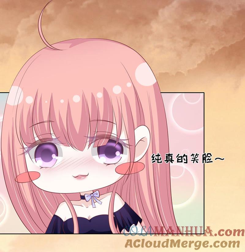 你的吻技不好（2）-蜜桃小情人之烈爱知夏-云端漫画（第9张）