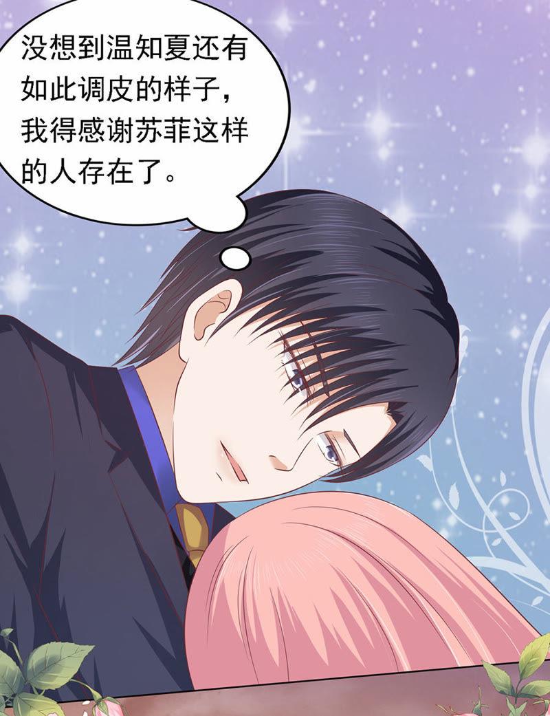 你的吻技不好（2）-蜜桃小情人之烈爱知夏-云端漫画（第14张）