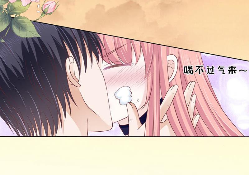 你的吻技不好（2）-蜜桃小情人之烈爱知夏-云端漫画（第18张）