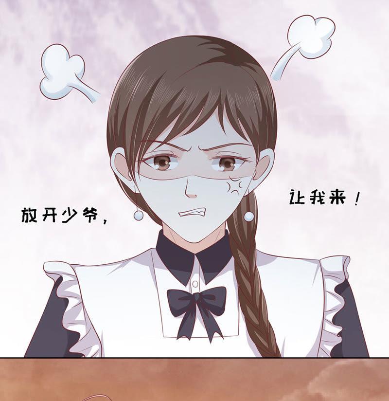 你的吻技不好（2）-蜜桃小情人之烈爱知夏-云端漫画（第8张）