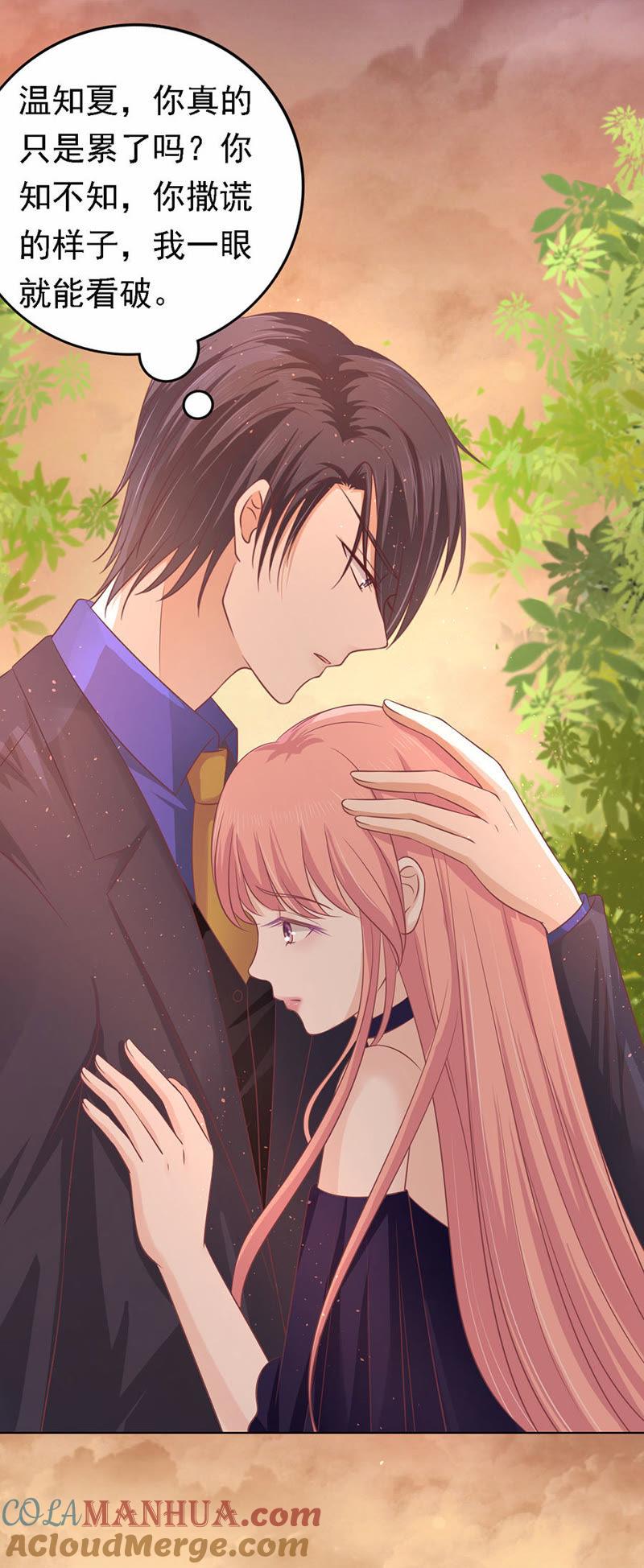 靳均烈的温柔-蜜桃小情人之烈爱知夏-云端漫画（第23张）