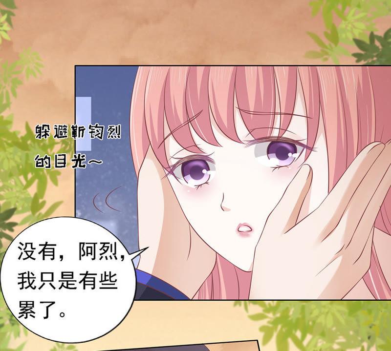 靳均烈的温柔-蜜桃小情人之烈爱知夏-云端漫画（第20张）