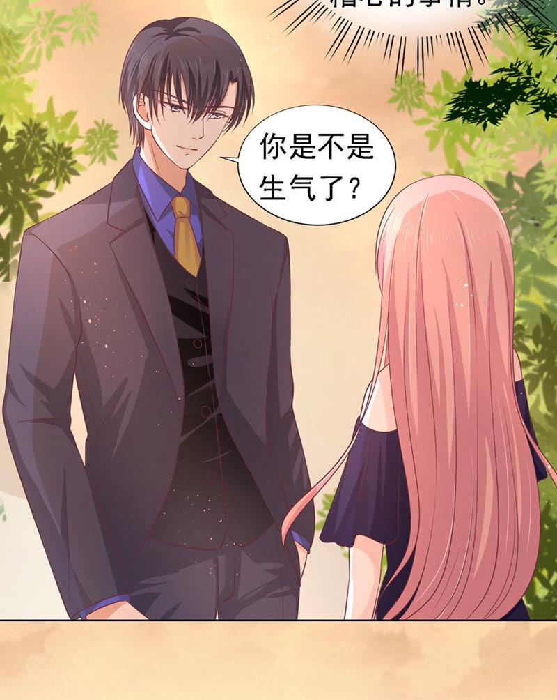 靳均烈的温柔-蜜桃小情人之烈爱知夏-云端漫画（第16张）