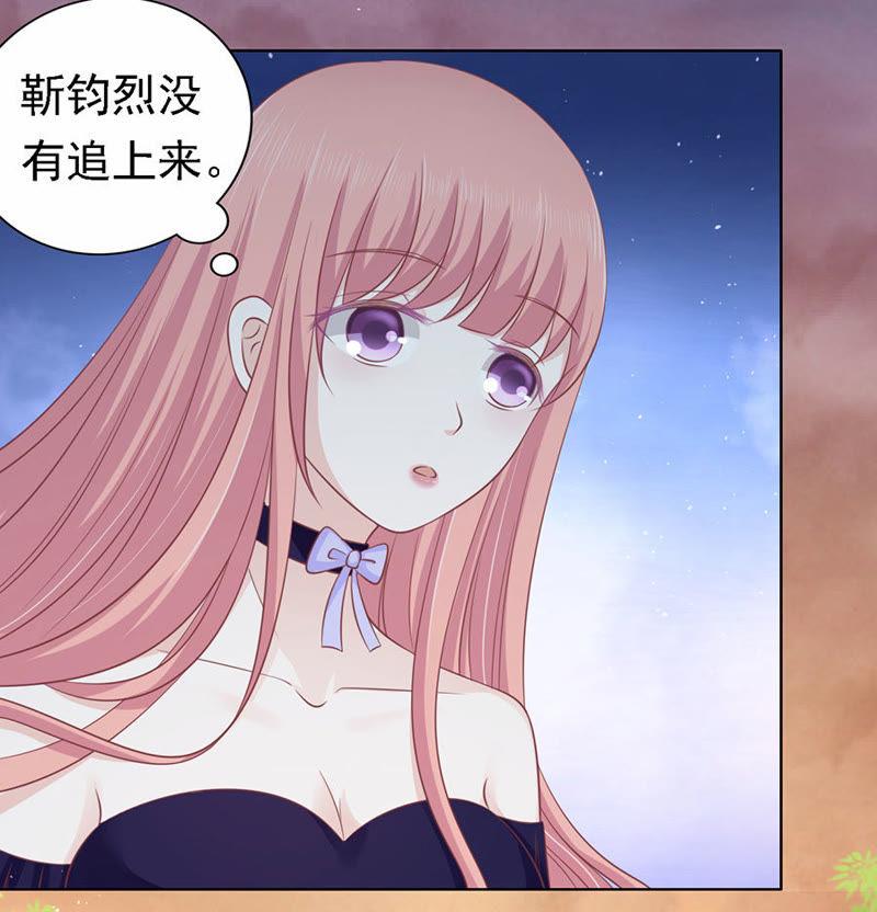 靳均烈的温柔-蜜桃小情人之烈爱知夏-云端漫画（第6张）