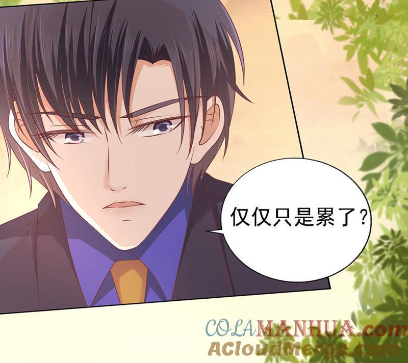 靳均烈的温柔-蜜桃小情人之烈爱知夏-云端漫画（第21张）