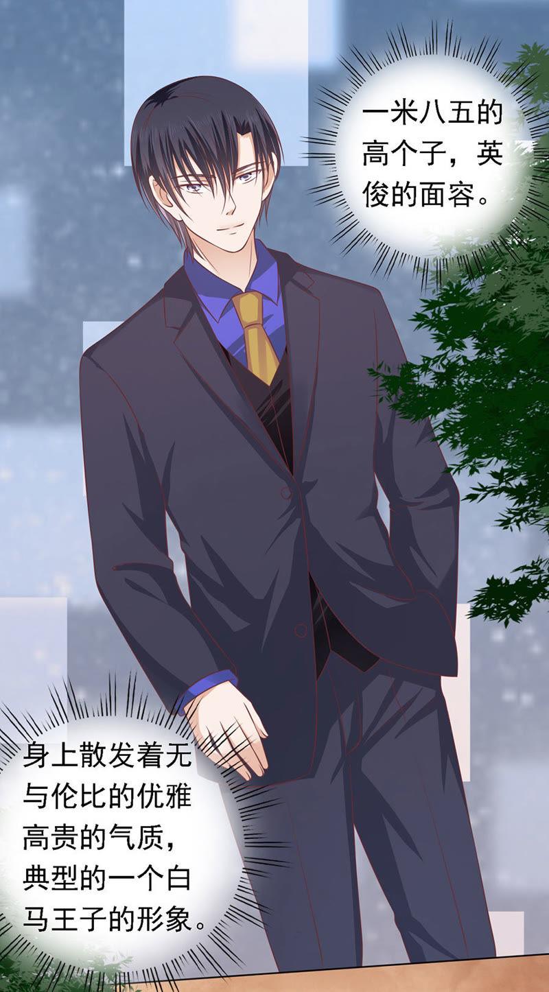 靳均烈的温柔-蜜桃小情人之烈爱知夏-云端漫画（第12张）