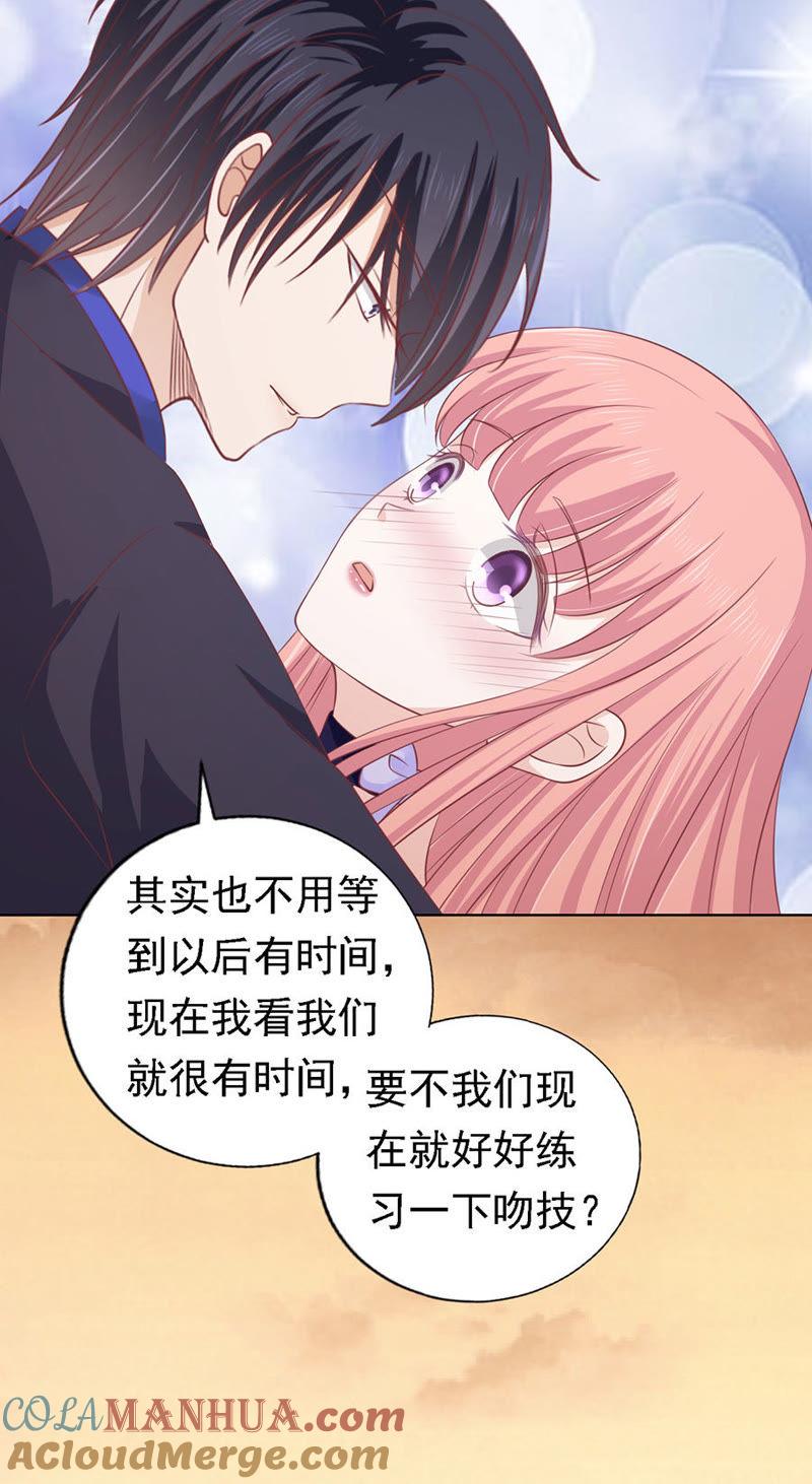 靳均烈的温柔-蜜桃小情人之烈爱知夏-云端漫画（第3张）