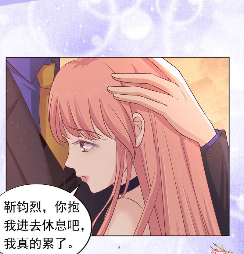 靳均烈的温柔-蜜桃小情人之烈爱知夏-云端漫画（第24张）