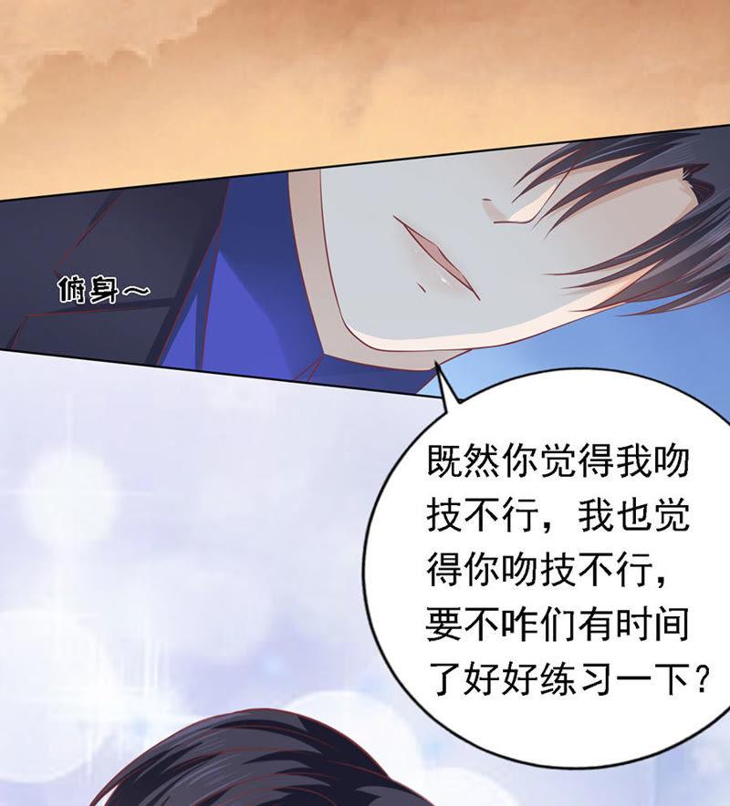 靳均烈的温柔-蜜桃小情人之烈爱知夏-云端漫画（第2张）