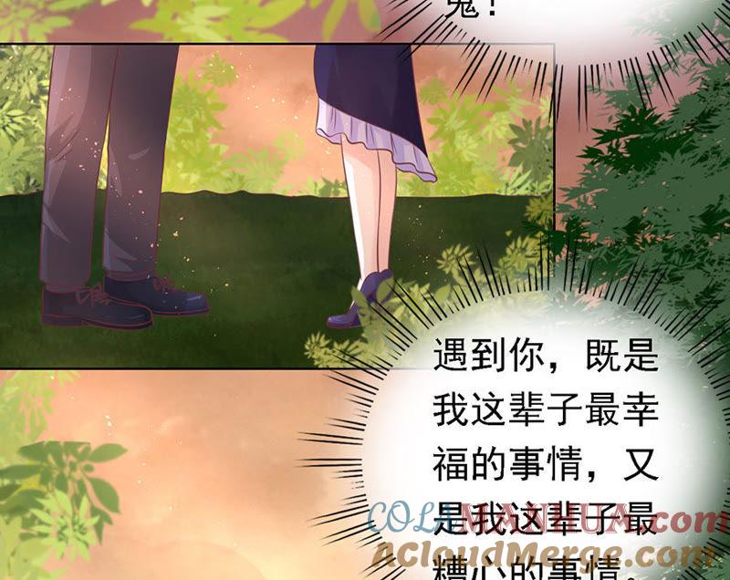 靳均烈的温柔-蜜桃小情人之烈爱知夏-云端漫画（第15张）