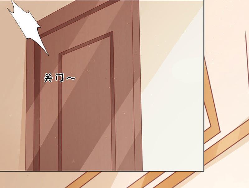 靳均烈的温柔-蜜桃小情人之烈爱知夏-云端漫画（第32张）