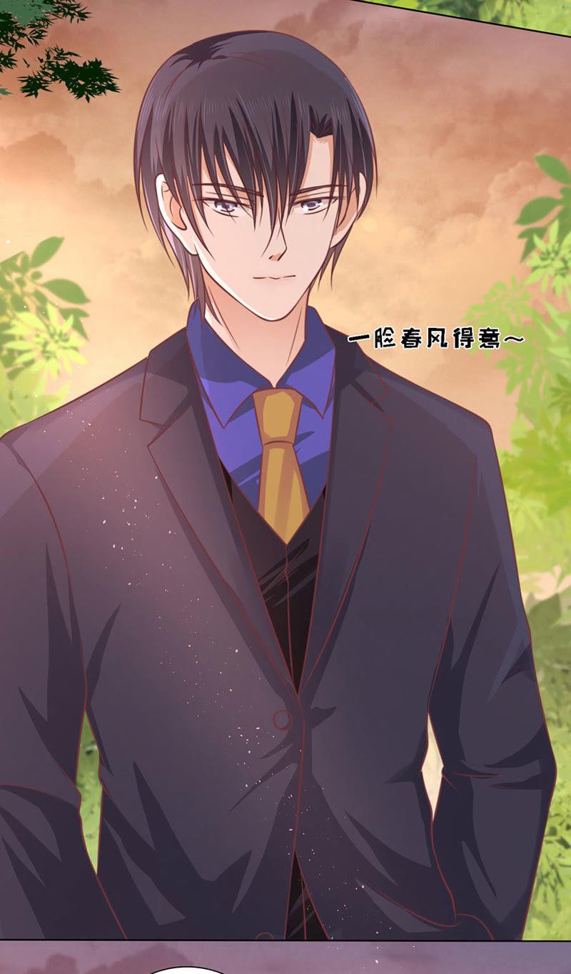 靳均烈的温柔-蜜桃小情人之烈爱知夏-云端漫画（第8张）