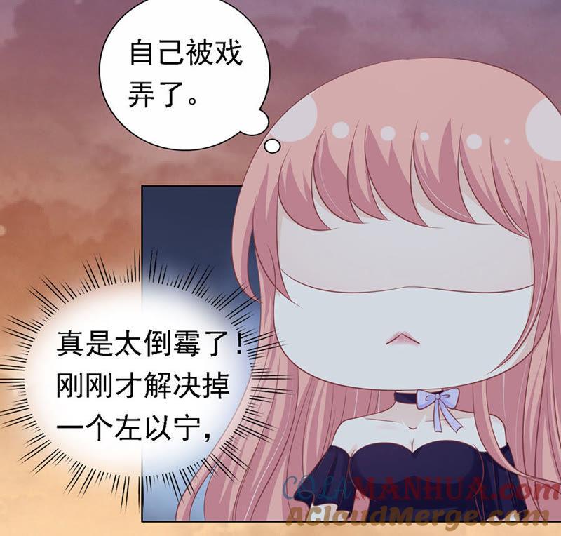 靳均烈的温柔-蜜桃小情人之烈爱知夏-云端漫画（第9张）
