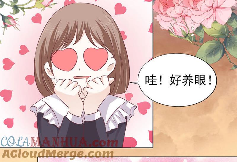 靳均烈的温柔-蜜桃小情人之烈爱知夏-云端漫画（第29张）