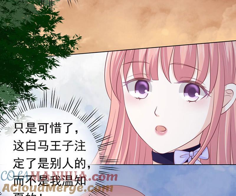 靳均烈的温柔-蜜桃小情人之烈爱知夏-云端漫画（第13张）
