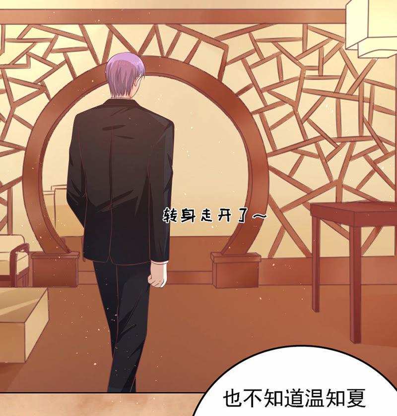 宋一诺的执念-蜜桃小情人之烈爱知夏-云端漫画（第22张）