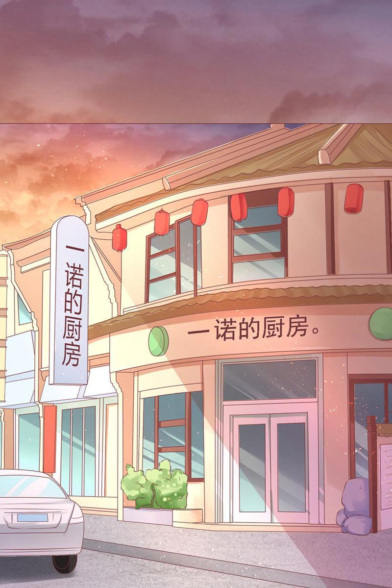 宋一诺的执念-蜜桃小情人之烈爱知夏-云端漫画（第14张）