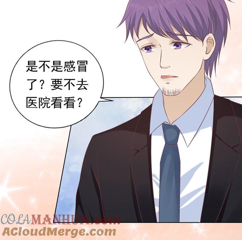 宋一诺的执念-蜜桃小情人之烈爱知夏-云端漫画（第17张）
