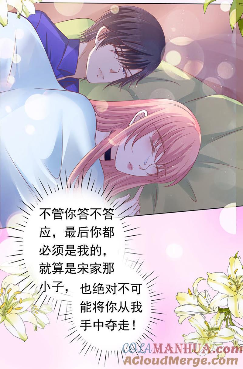 宋一诺的执念-蜜桃小情人之烈爱知夏-云端漫画（第13张）