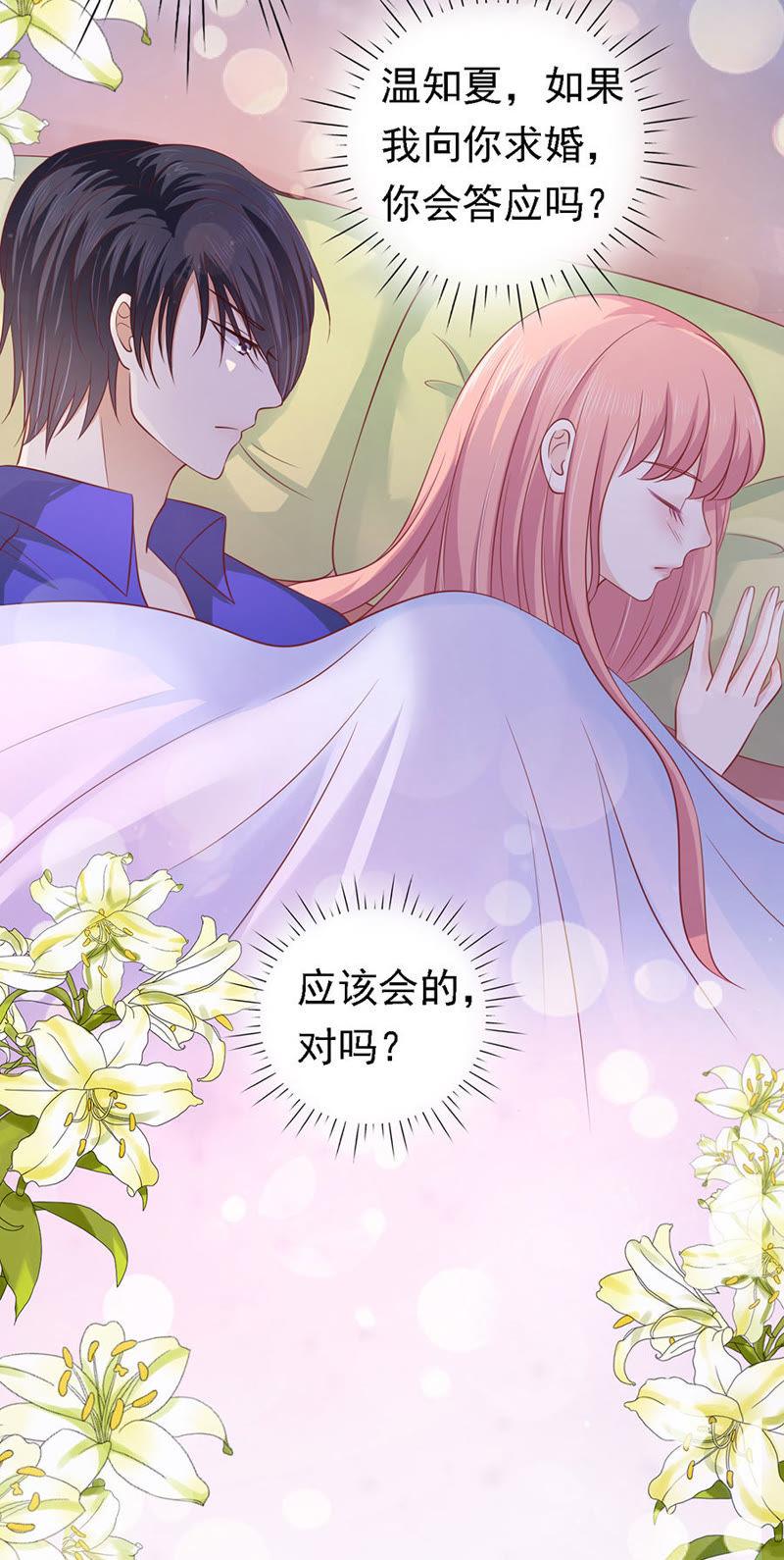 宋一诺的执念-蜜桃小情人之烈爱知夏-云端漫画（第12张）