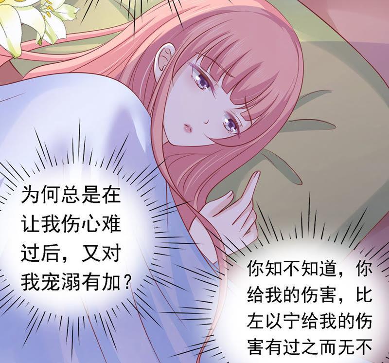 宋一诺的执念-蜜桃小情人之烈爱知夏-云端漫画（第10张）