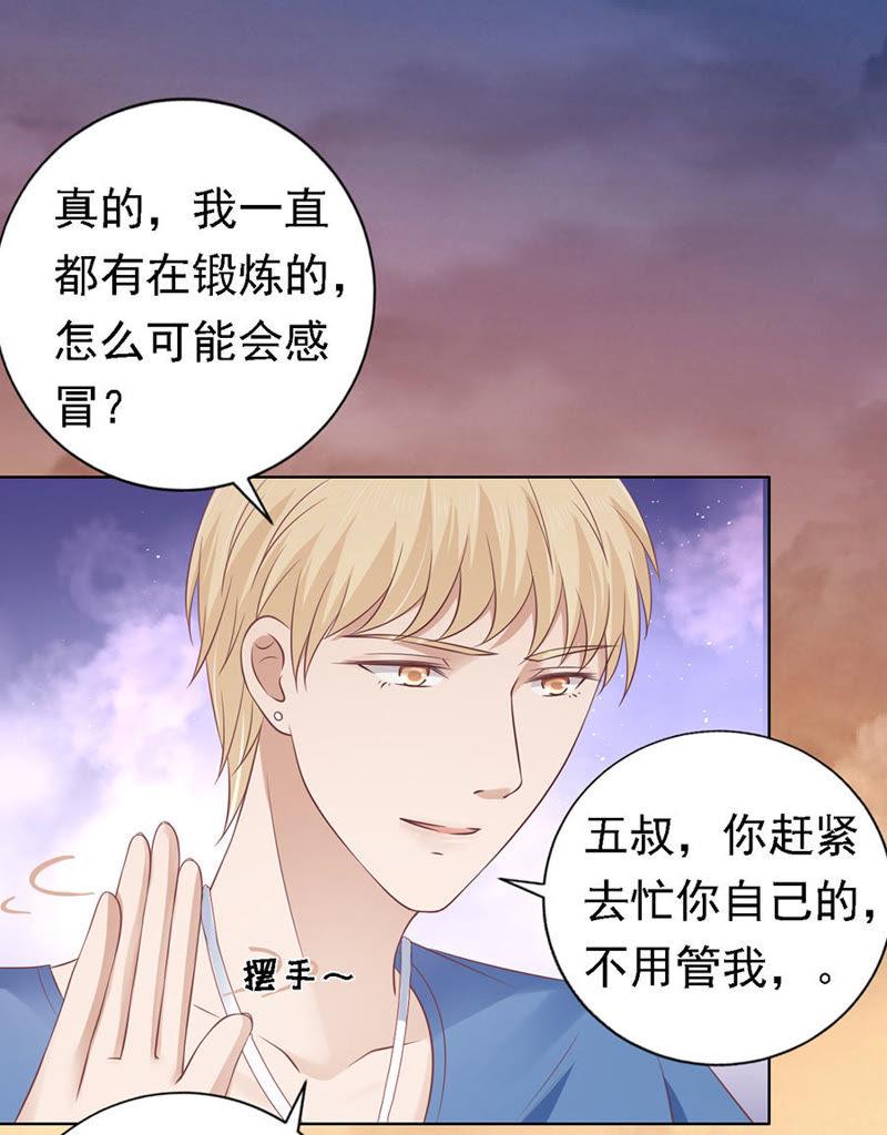 宋一诺的执念-蜜桃小情人之烈爱知夏-云端漫画（第20张）