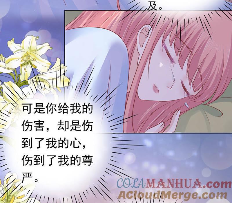 宋一诺的执念-蜜桃小情人之烈爱知夏-云端漫画（第11张）
