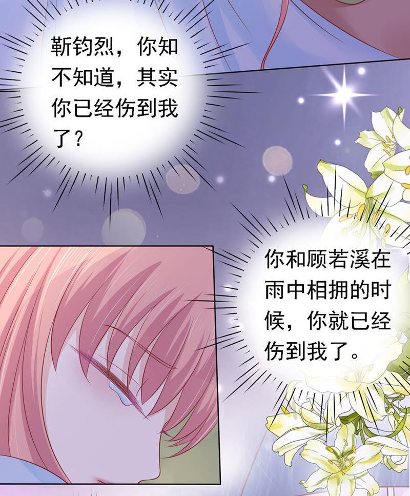 宋一诺的执念-蜜桃小情人之烈爱知夏-云端漫画（第8张）