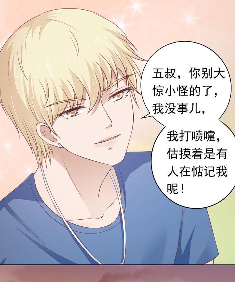宋一诺的执念-蜜桃小情人之烈爱知夏-云端漫画（第18张）