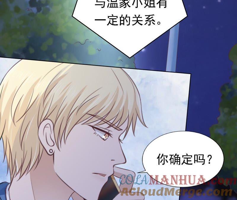 情绪爆发-蜜桃小情人之烈爱知夏-云端漫画（第6张）