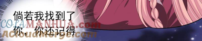 情绪爆发-蜜桃小情人之烈爱知夏-云端漫画（第15张）