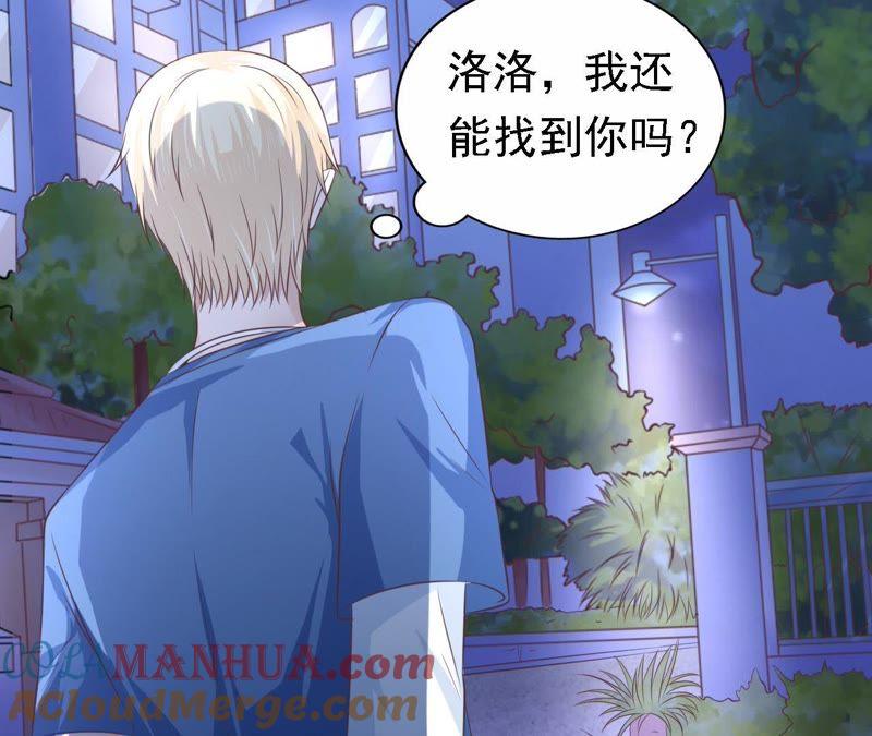 情绪爆发-蜜桃小情人之烈爱知夏-云端漫画（第12张）
