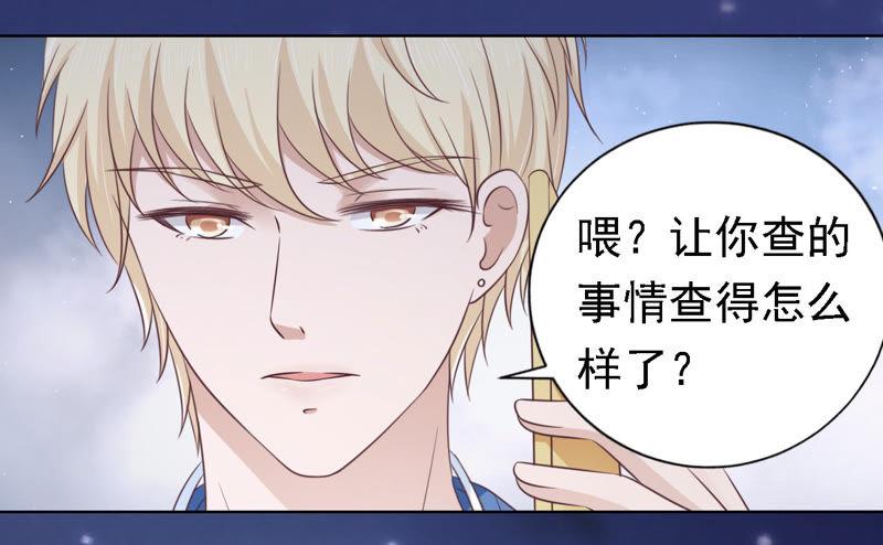 情绪爆发-蜜桃小情人之烈爱知夏-云端漫画（第4张）
