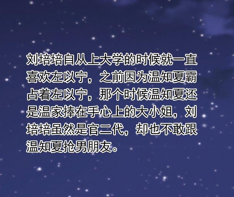 情绪爆发-蜜桃小情人之烈爱知夏-云端漫画（第26张）