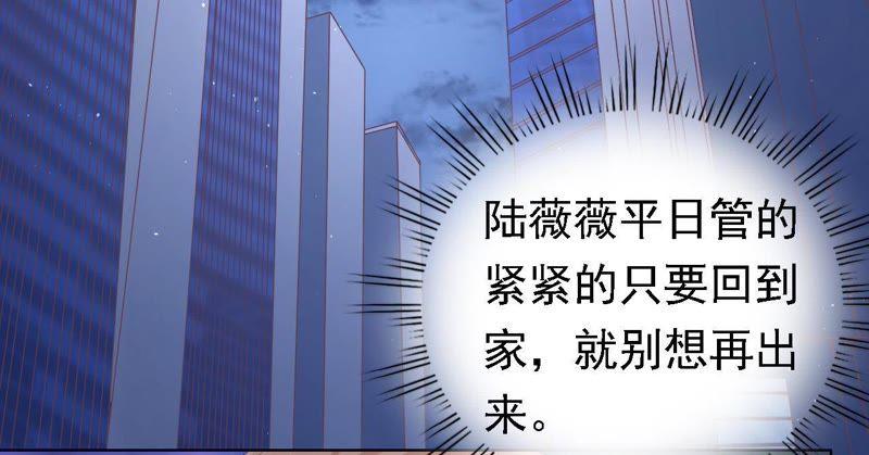情绪爆发-蜜桃小情人之烈爱知夏-云端漫画（第20张）