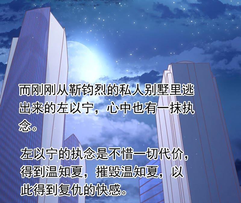 情绪爆发-蜜桃小情人之烈爱知夏-云端漫画（第19张）