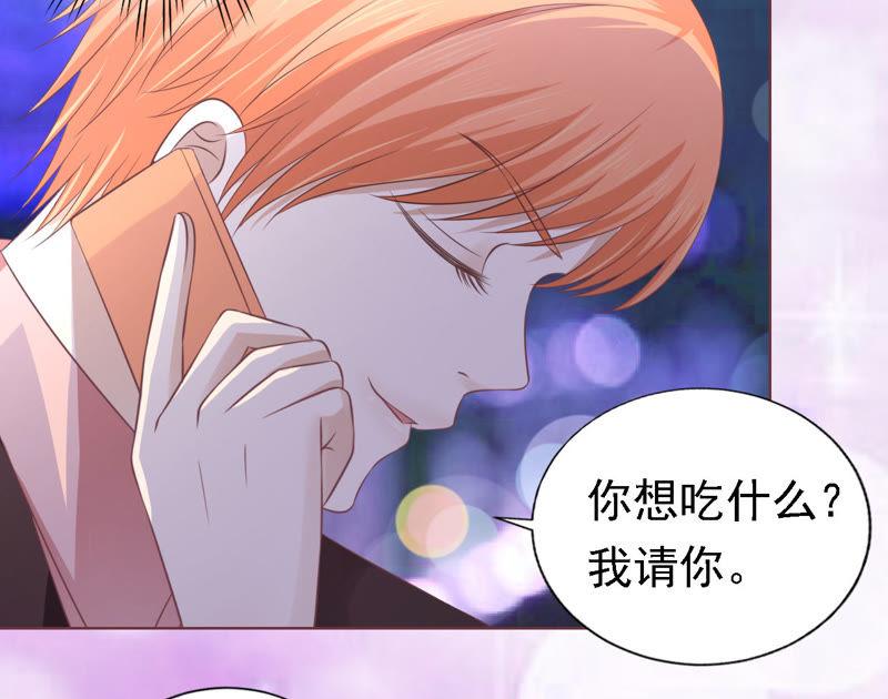 情绪爆发-蜜桃小情人之烈爱知夏-云端漫画（第35张）