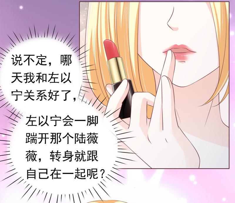 情绪爆发-蜜桃小情人之烈爱知夏-云端漫画（第32张）