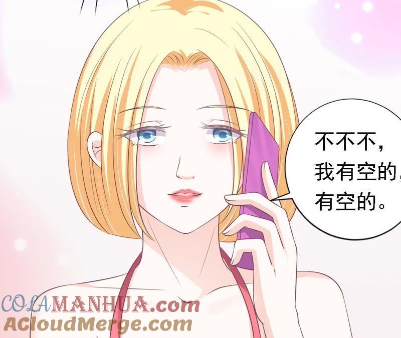 情绪爆发-蜜桃小情人之烈爱知夏-云端漫画（第33张）