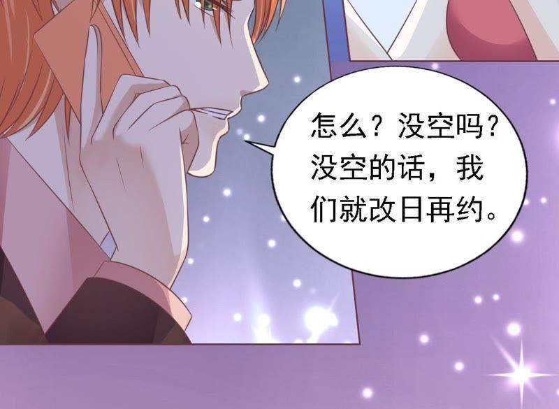 情绪爆发-蜜桃小情人之烈爱知夏-云端漫画（第31张）