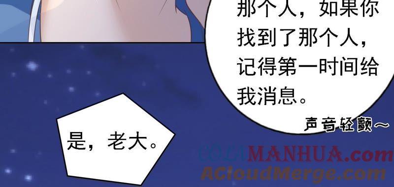 情绪爆发-蜜桃小情人之烈爱知夏-云端漫画（第9张）