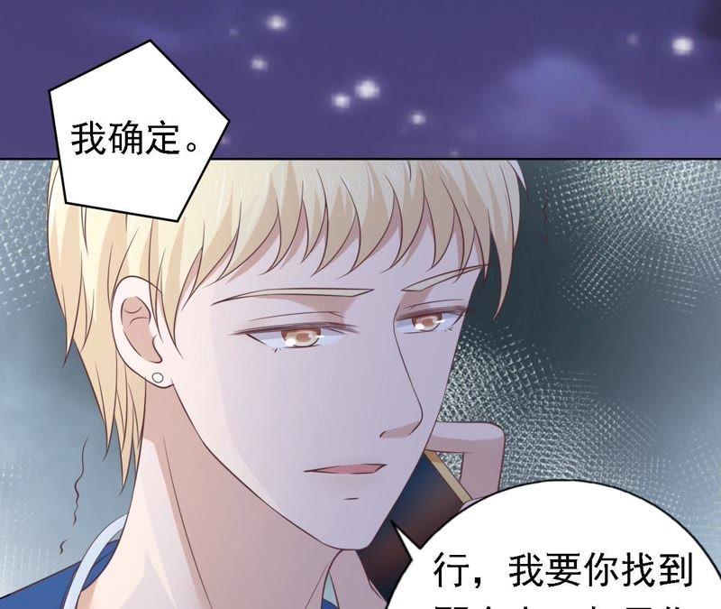 情绪爆发-蜜桃小情人之烈爱知夏-云端漫画（第8张）