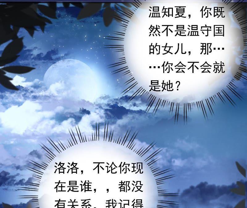 情绪爆发-蜜桃小情人之烈爱知夏-云端漫画（第17张）