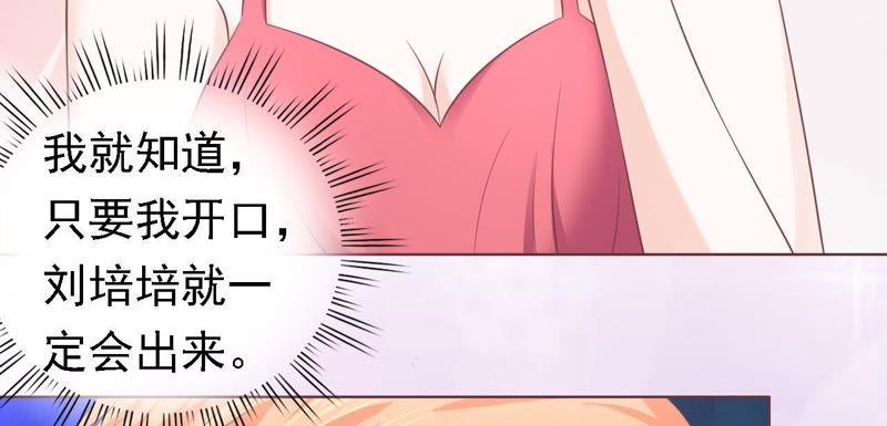 情绪爆发-蜜桃小情人之烈爱知夏-云端漫画（第34张）