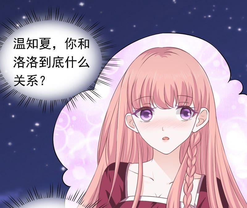情绪爆发-蜜桃小情人之烈爱知夏-云端漫画（第14张）
